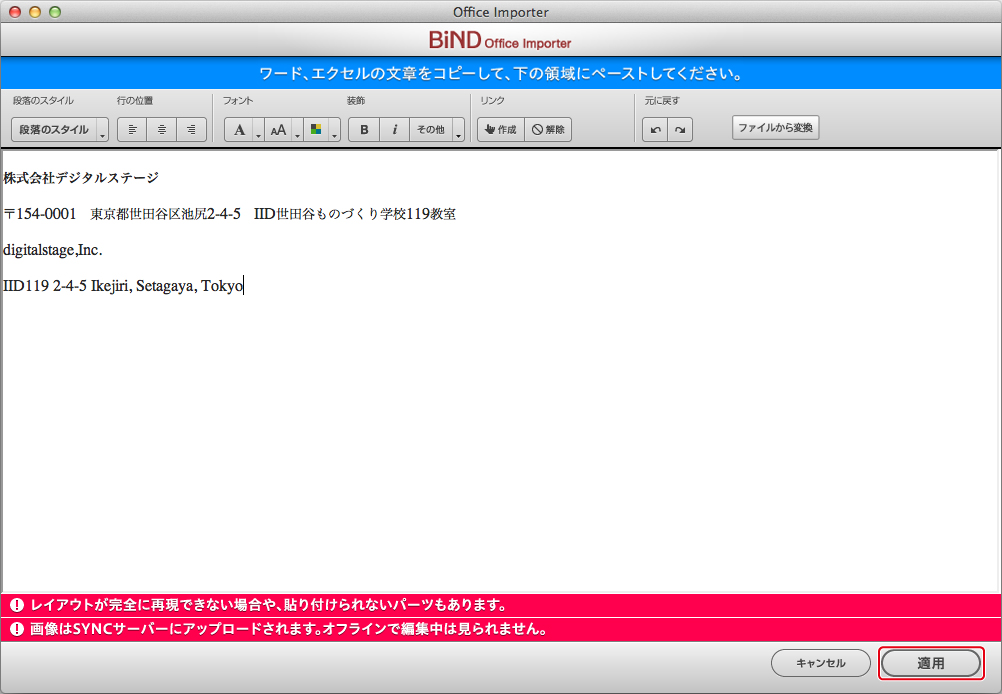 http://www.digitalstage.jp/support/bind6/manual/3-5-06_04.jpg