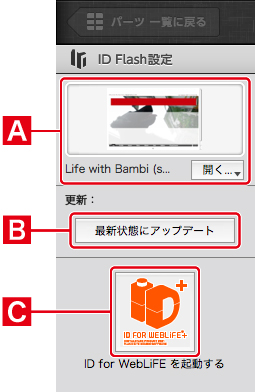 http://www.digitalstage.jp/support/bind6/manual/3-5-09_02.jpg