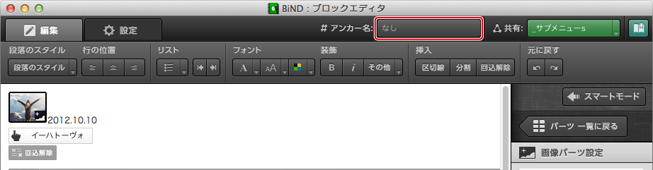 http://www.digitalstage.jp/support/bind6/manual/3-5-11-01.jpg