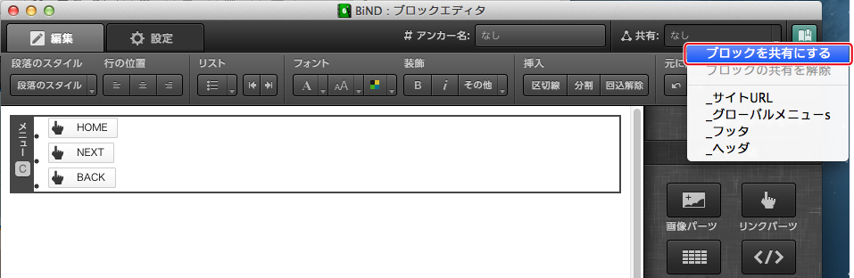 http://www.digitalstage.jp/support/bind6/manual/3-6-01_01.jpg