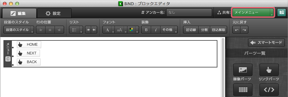 http://www.digitalstage.jp/support/bind6/manual/3-6-01_03.jpg