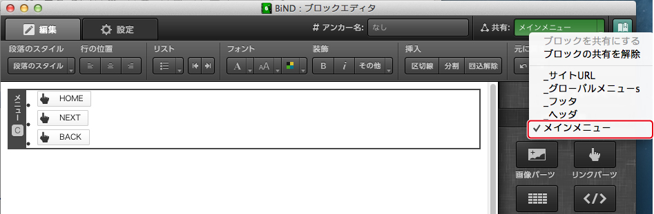 http://www.digitalstage.jp/support/bind6/manual/3-6-01_04.jpg