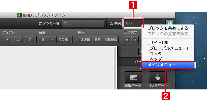 http://www.digitalstage.jp/support/bind6/manual/3-6-02_02.jpg
