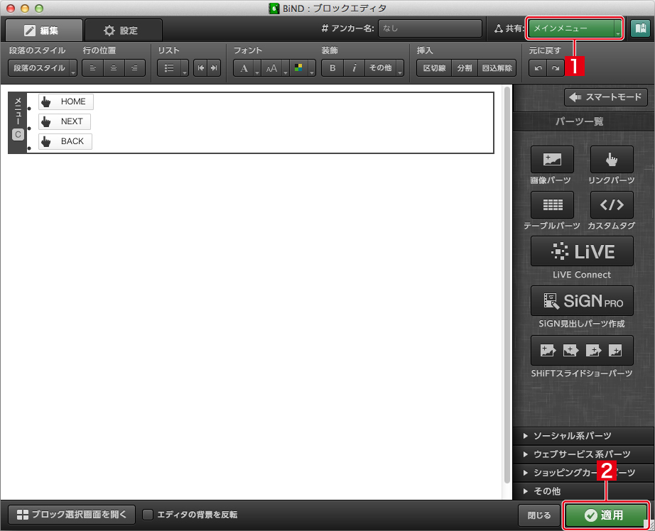 http://www.digitalstage.jp/support/bind6/manual/3-6-02_04.jpg