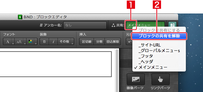 http://www.digitalstage.jp/support/bind6/manual/3-6-02_05.jpg
