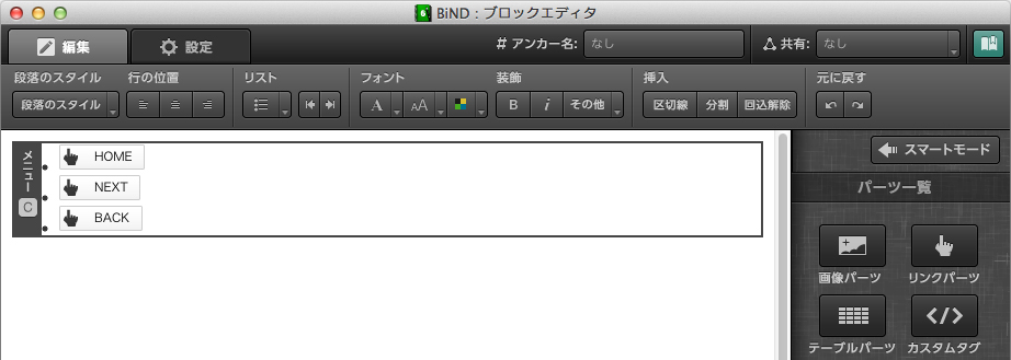http://www.digitalstage.jp/support/bind6/manual/3-6-02_06.jpg