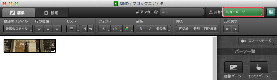 http://www.digitalstage.jp/support/bind6/manual/3-6-03_02.jpg