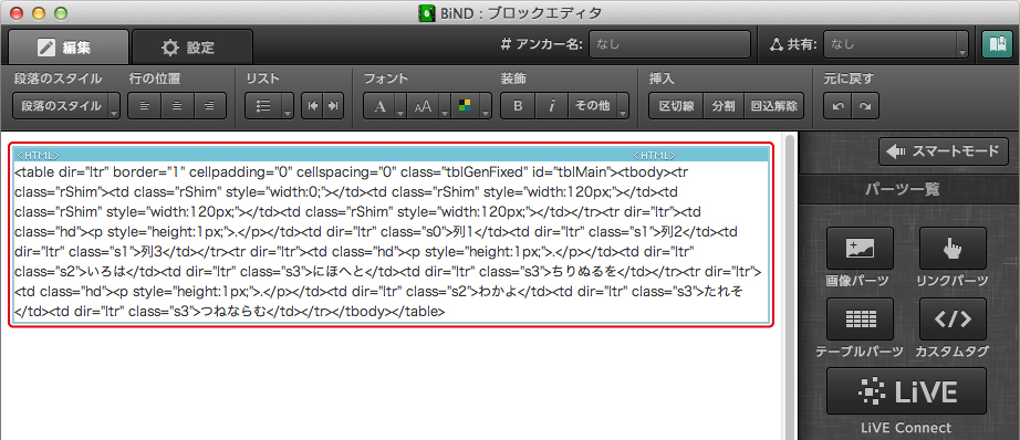 http://www.digitalstage.jp/support/bind6/manual/3-7-03_02.jpg