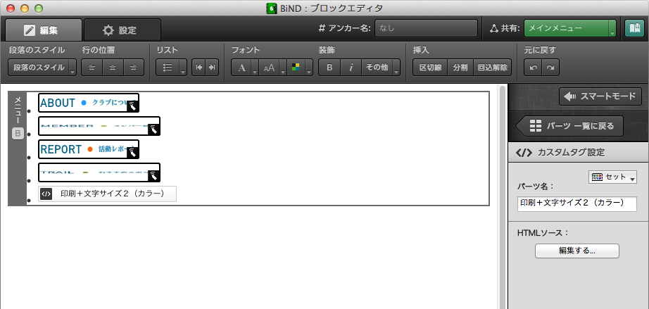 http://www.digitalstage.jp/support/bind6/manual/3-7-05_02.jpg