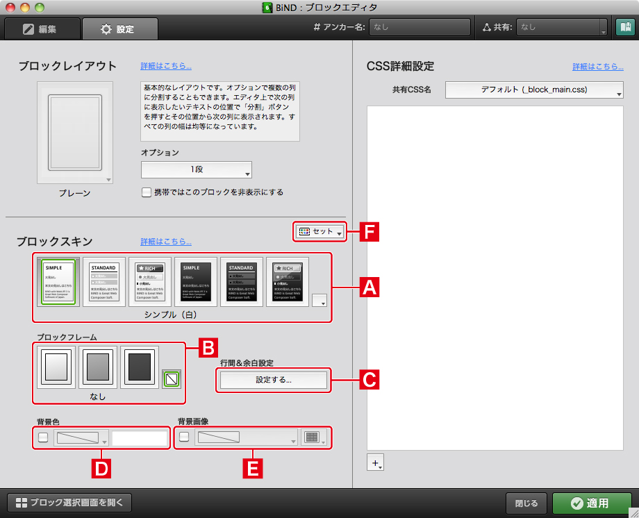 http://www.digitalstage.jp/support/bind6/manual/3_1_02_01.jpg