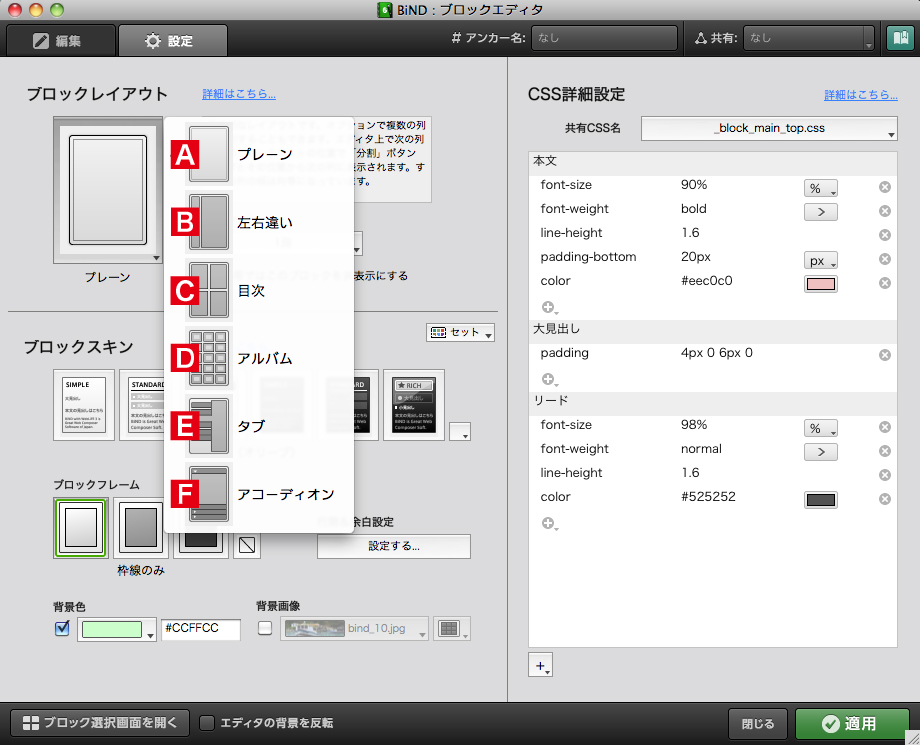 http://www.digitalstage.jp/support/bind6/manual/3_1_03_02.jpg