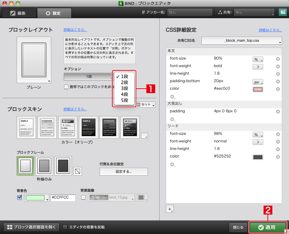 http://www.digitalstage.jp/support/bind6/manual/3_1_03_03.jpg