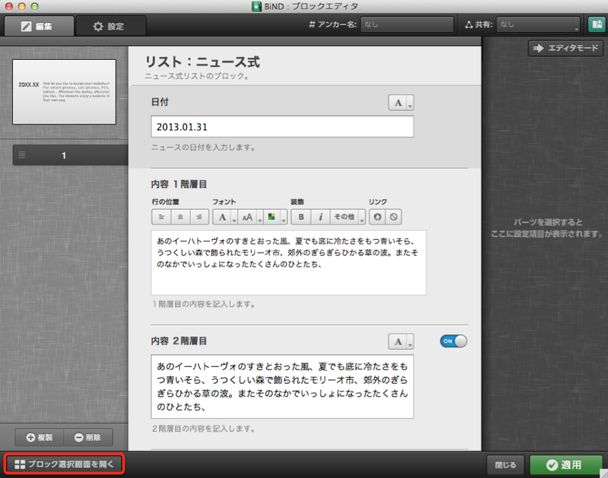http://www.digitalstage.jp/support/bind6/manual/3_1_04_01.png