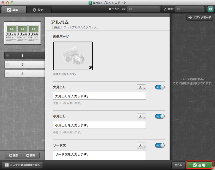 http://www.digitalstage.jp/support/bind6/manual/3_1_04_04.png