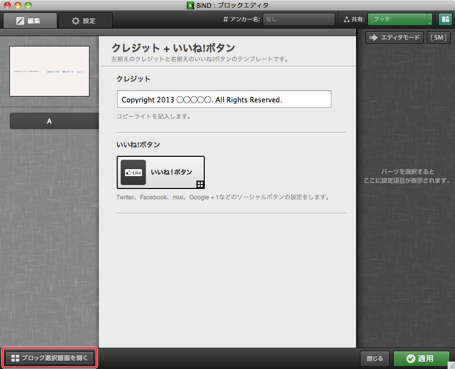 http://www.digitalstage.jp/support/bind6/manual/3_1_05_01.jpg