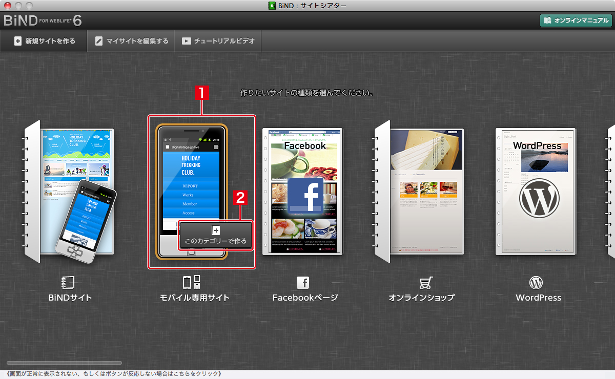 http://www.digitalstage.jp/support/bind6/manual/3_1_06_01.jpg