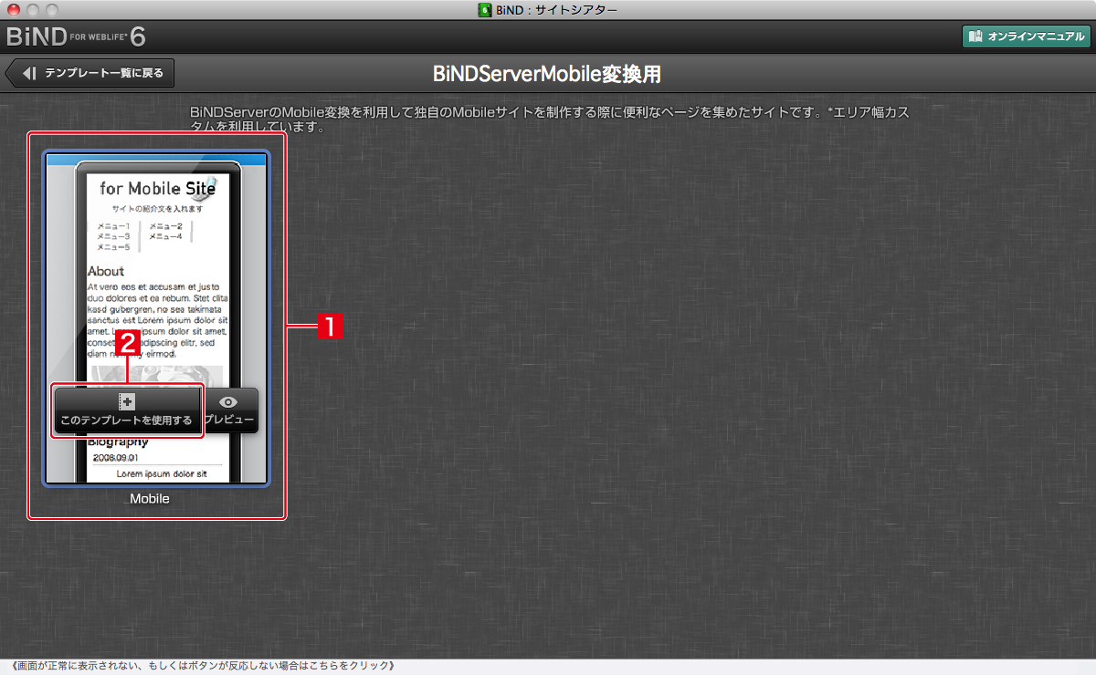 http://www.digitalstage.jp/support/bind6/manual/3_1_06_03.jpg