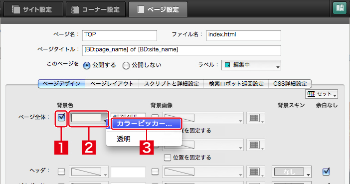 http://www.digitalstage.jp/support/bind6/manual/3_2_02_02.jpg