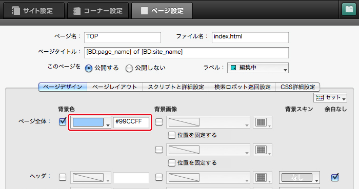 http://www.digitalstage.jp/support/bind6/manual/3_2_02_03.jpg