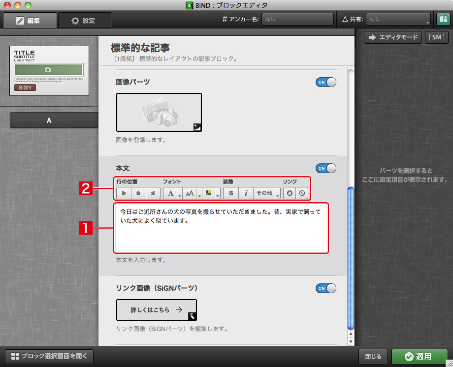 http://www.digitalstage.jp/support/bind6/manual/3_3_02_01.jpg