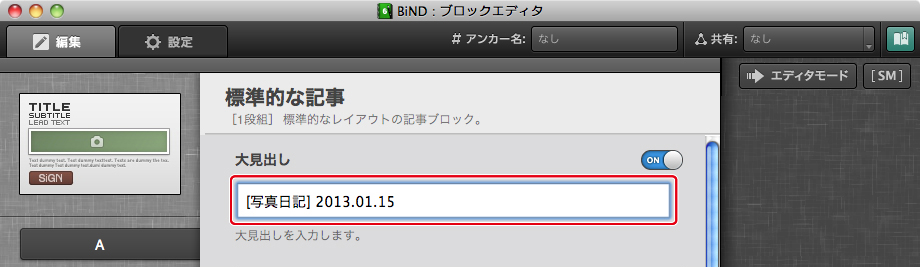 http://www.digitalstage.jp/support/bind6/manual/3_3_02_02.jpg