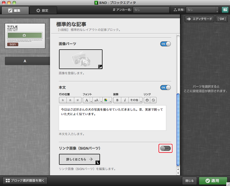 http://www.digitalstage.jp/support/bind6/manual/3_3_02_04.jpg