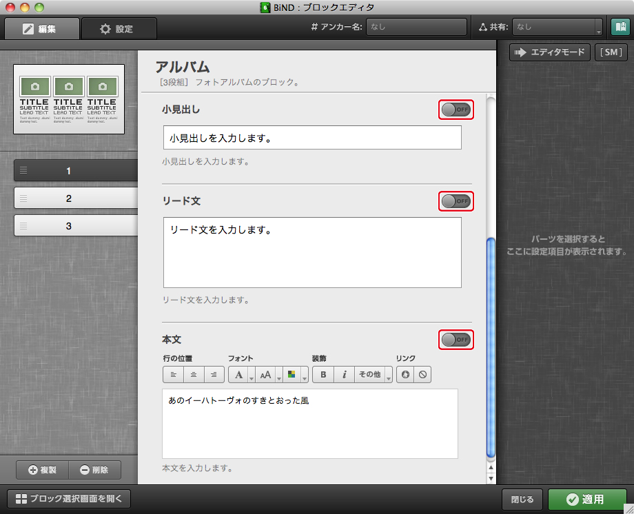 http://www.digitalstage.jp/support/bind6/manual/3_3_03_04.jpg