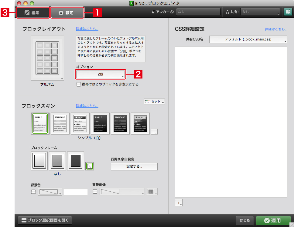 http://www.digitalstage.jp/support/bind6/manual/3_3_03_05.jpg