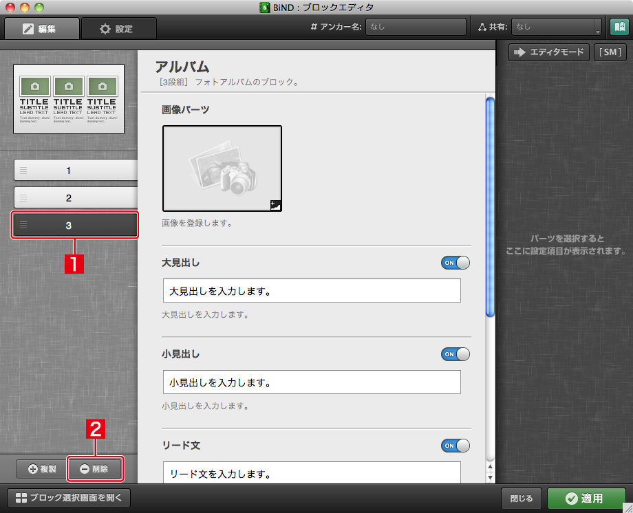 http://www.digitalstage.jp/support/bind6/manual/3_3_03_06.jpg