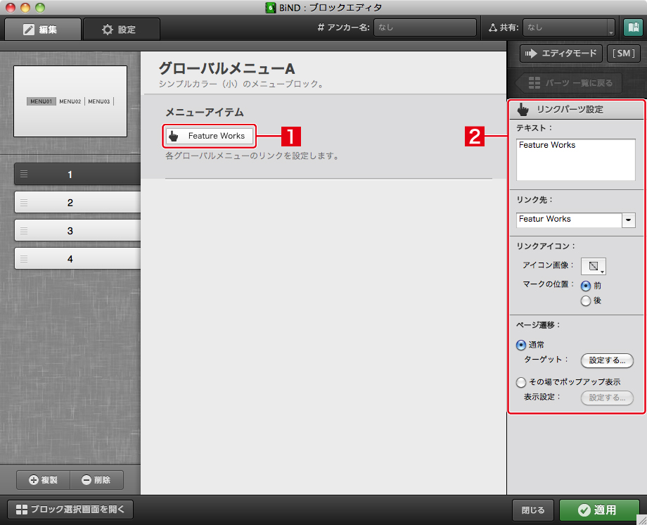 http://www.digitalstage.jp/support/bind6/manual/3_3_04_01.jpg