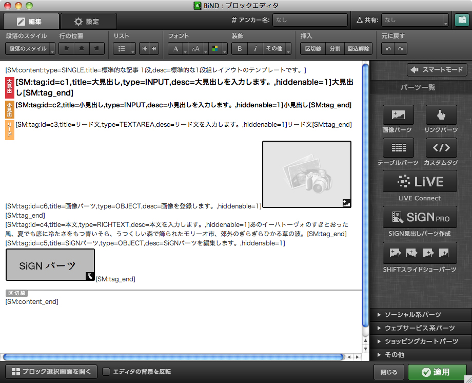 http://www.digitalstage.jp/support/bind6/manual/3_3_07_04.jpg