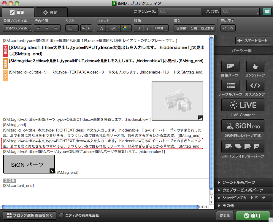 http://www.digitalstage.jp/support/bind6/manual/3_3_07_06.jpg