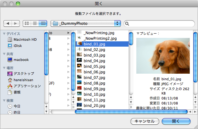 http://www.digitalstage.jp/support/bind6/manual/4-3-02-02.jpg
