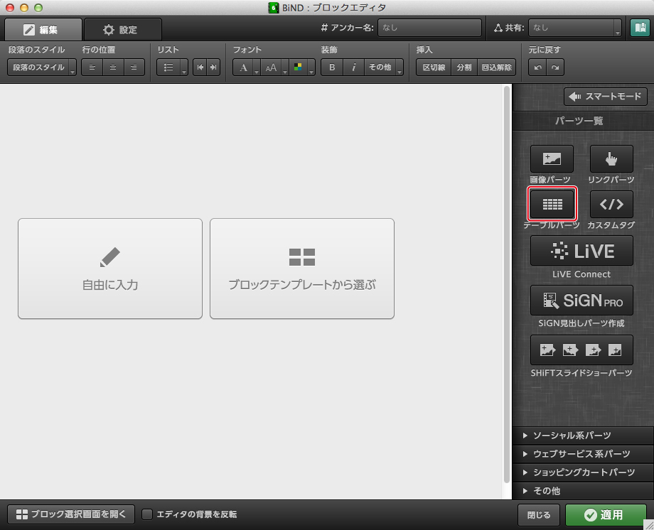 http://www.digitalstage.jp/support/bind6/manual/4-4-01-01.jpg