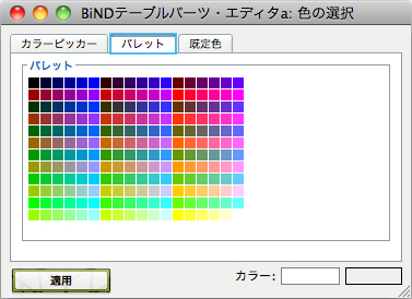 http://www.digitalstage.jp/support/bind6/manual/4-4-02-10.jpg