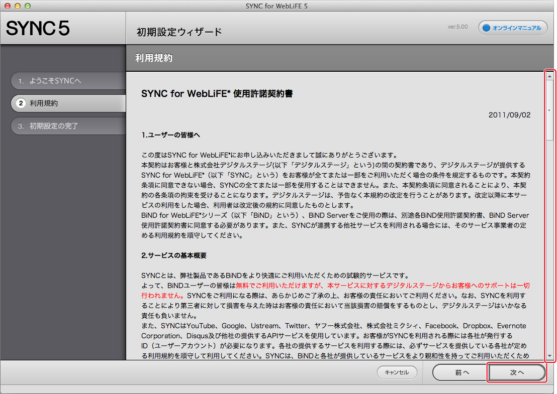 http://www.digitalstage.jp/support/bind6/manual/4-5-01_04.jpg