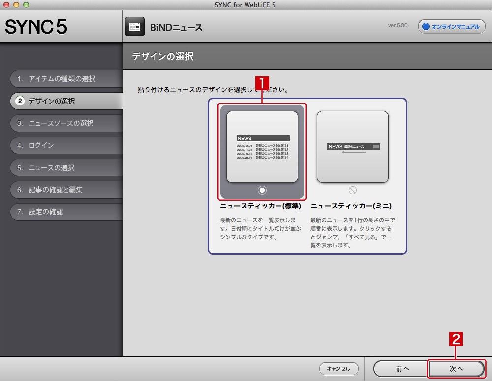 http://www.digitalstage.jp/support/bind6/manual/4-5-02_03.jpg