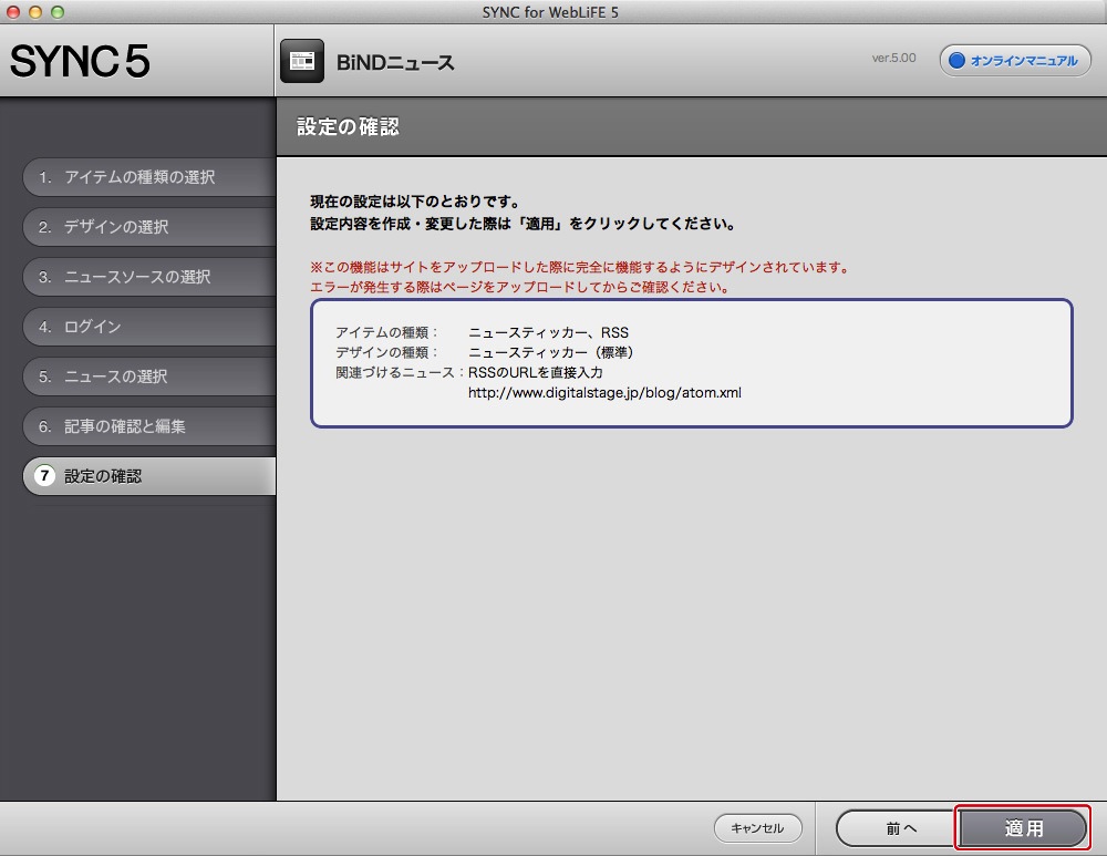 http://www.digitalstage.jp/support/bind6/manual/4-5-02_05.jpg