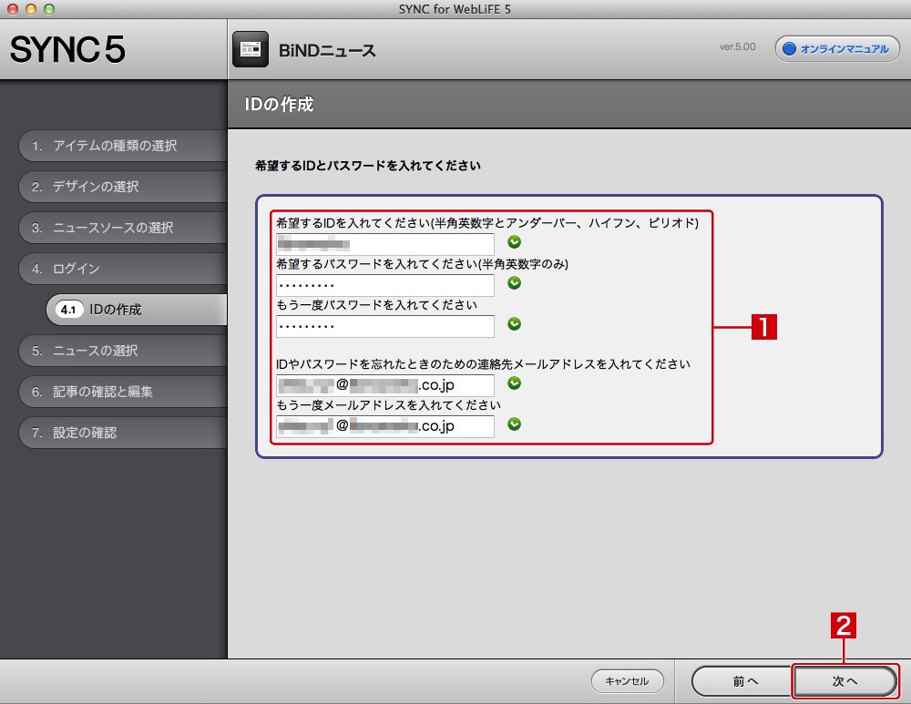 http://www.digitalstage.jp/support/bind6/manual/4-5-04_06.jpg