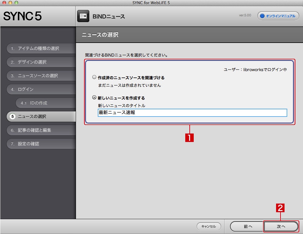 http://www.digitalstage.jp/support/bind6/manual/4-5-04_07.jpg