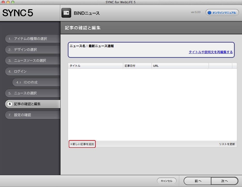 http://www.digitalstage.jp/support/bind6/manual/4-5-04_08.jpg