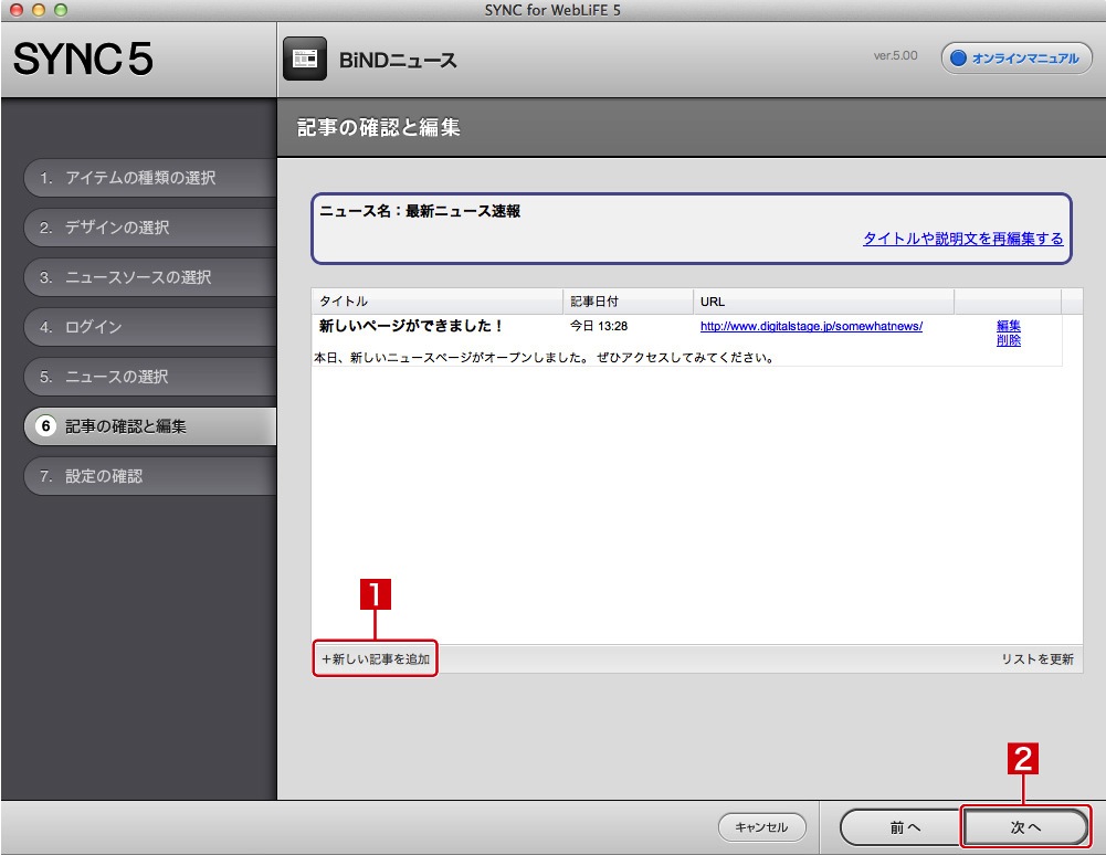 http://www.digitalstage.jp/support/bind6/manual/4-5-04_10.jpg