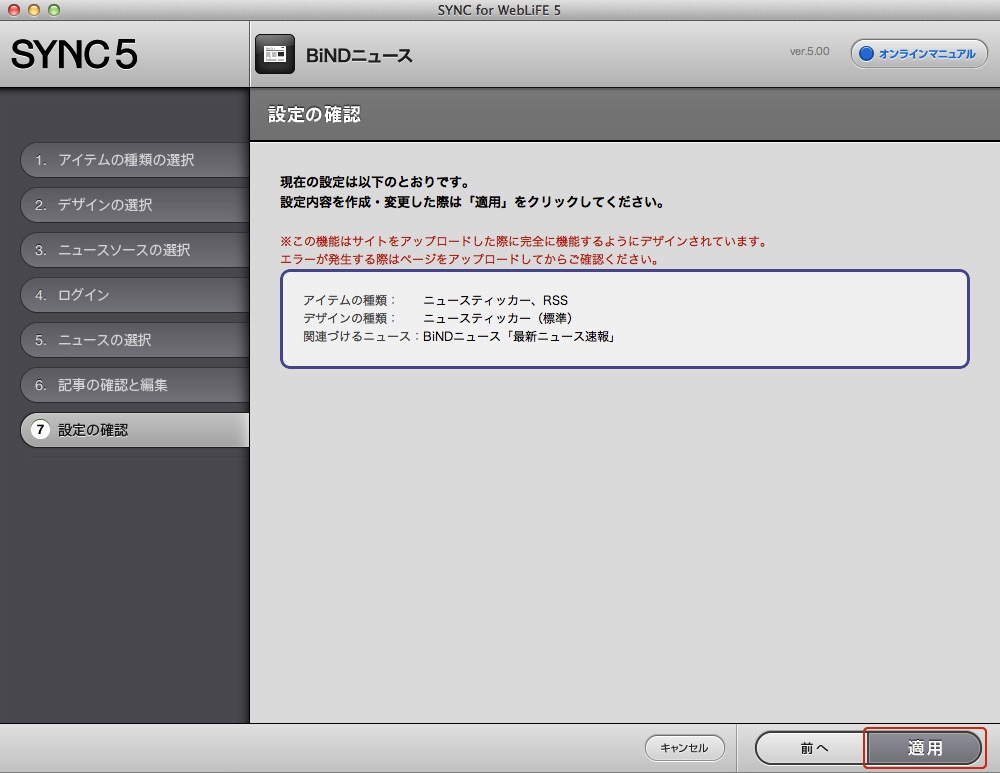 http://www.digitalstage.jp/support/bind6/manual/4-5-04_11.jpg
