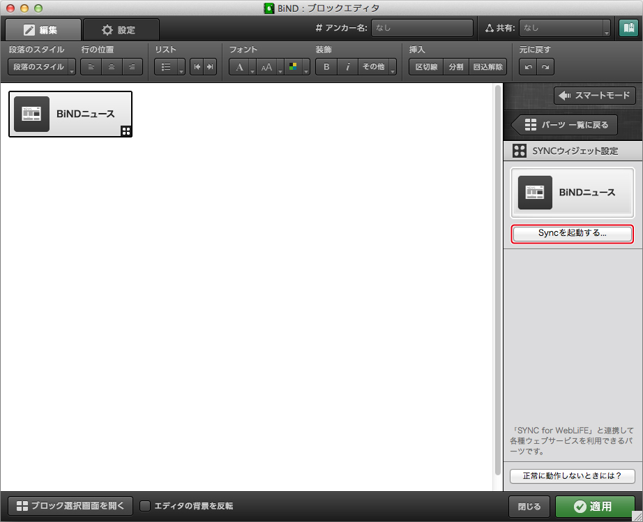 http://www.digitalstage.jp/support/bind6/manual/4-5-04_14.jpg
