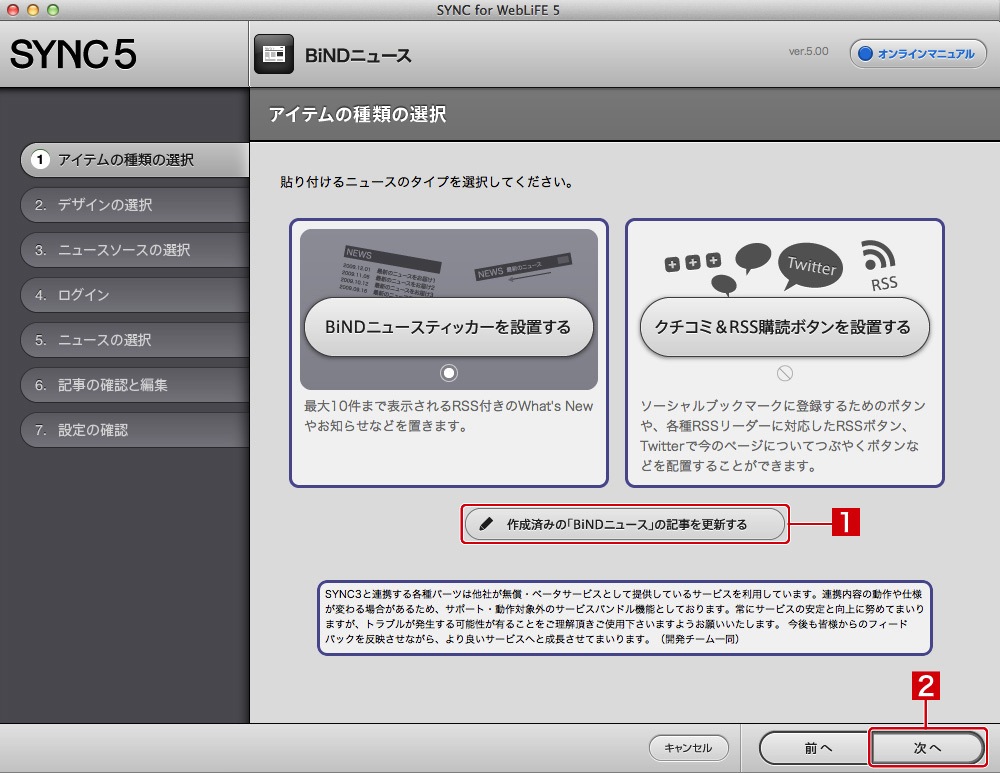 http://www.digitalstage.jp/support/bind6/manual/4-5-04_15.jpg