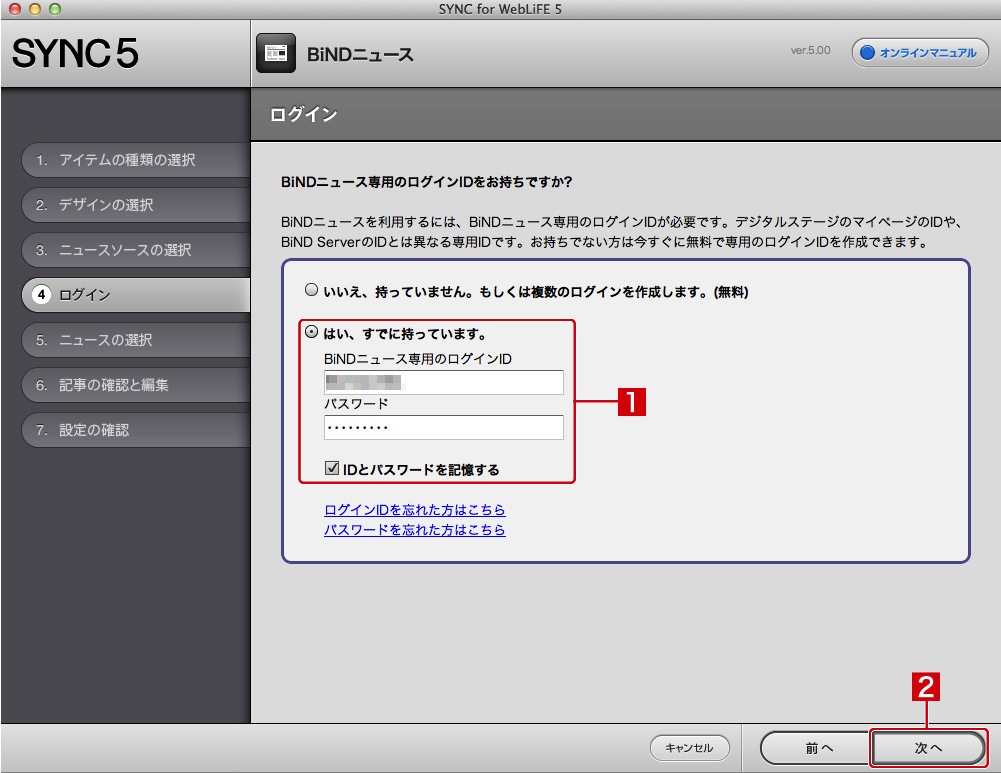 http://www.digitalstage.jp/support/bind6/manual/4-5-04_16.jpg