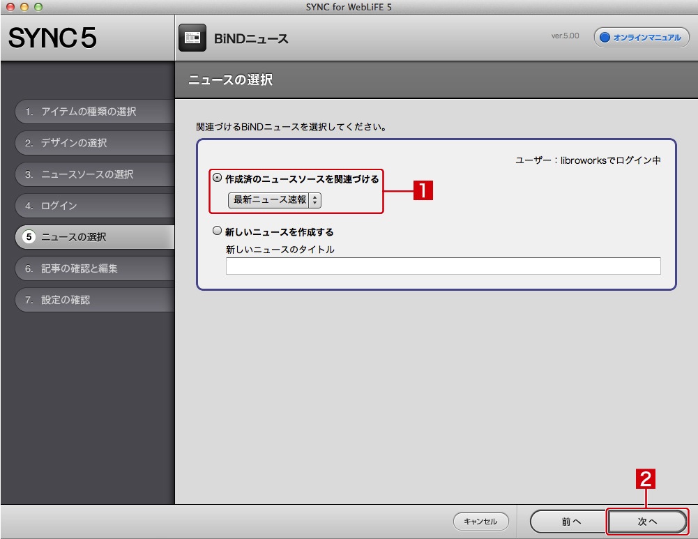 http://www.digitalstage.jp/support/bind6/manual/4-5-04_17.jpg