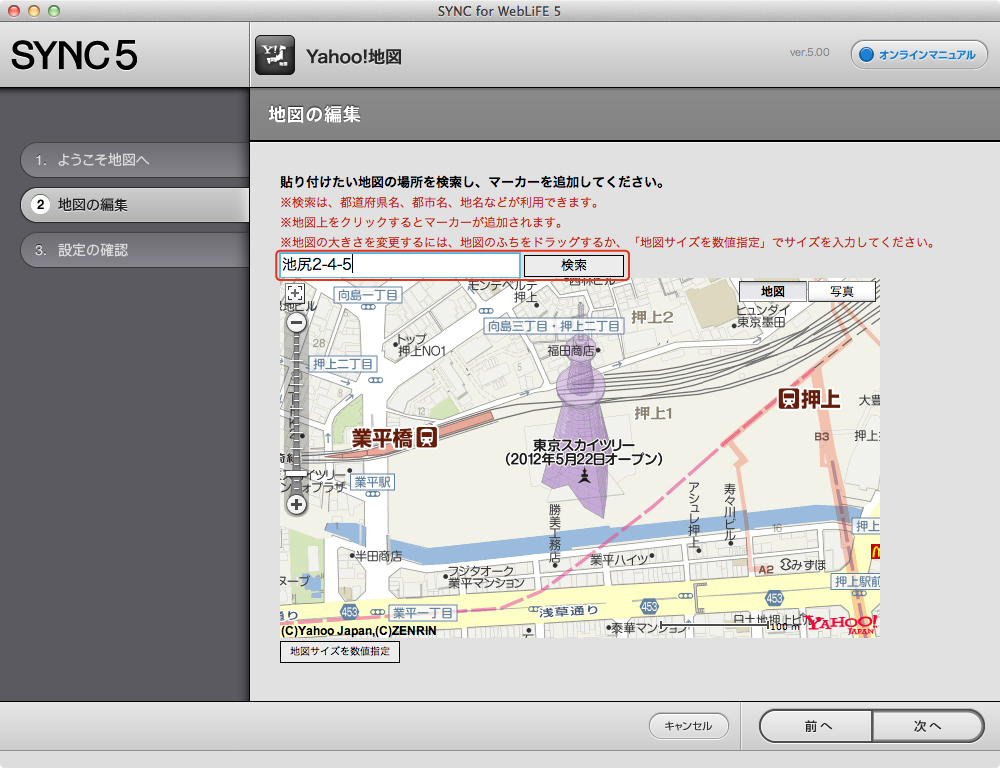 http://www.digitalstage.jp/support/bind6/manual/4-5-09_03.jpg