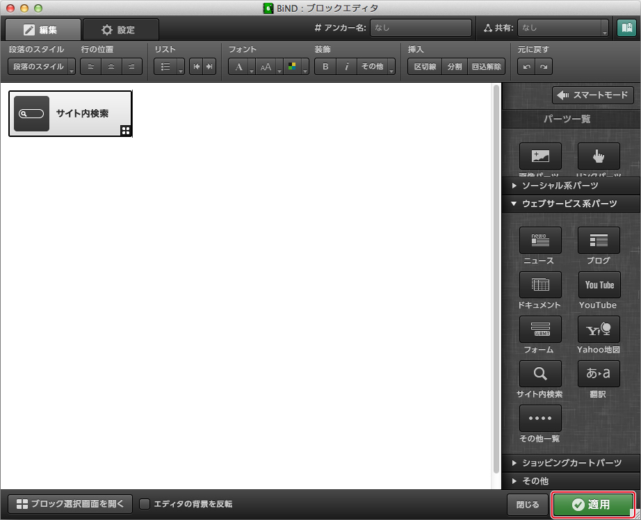 http://www.digitalstage.jp/support/bind6/manual/4-5-10_06.jpg