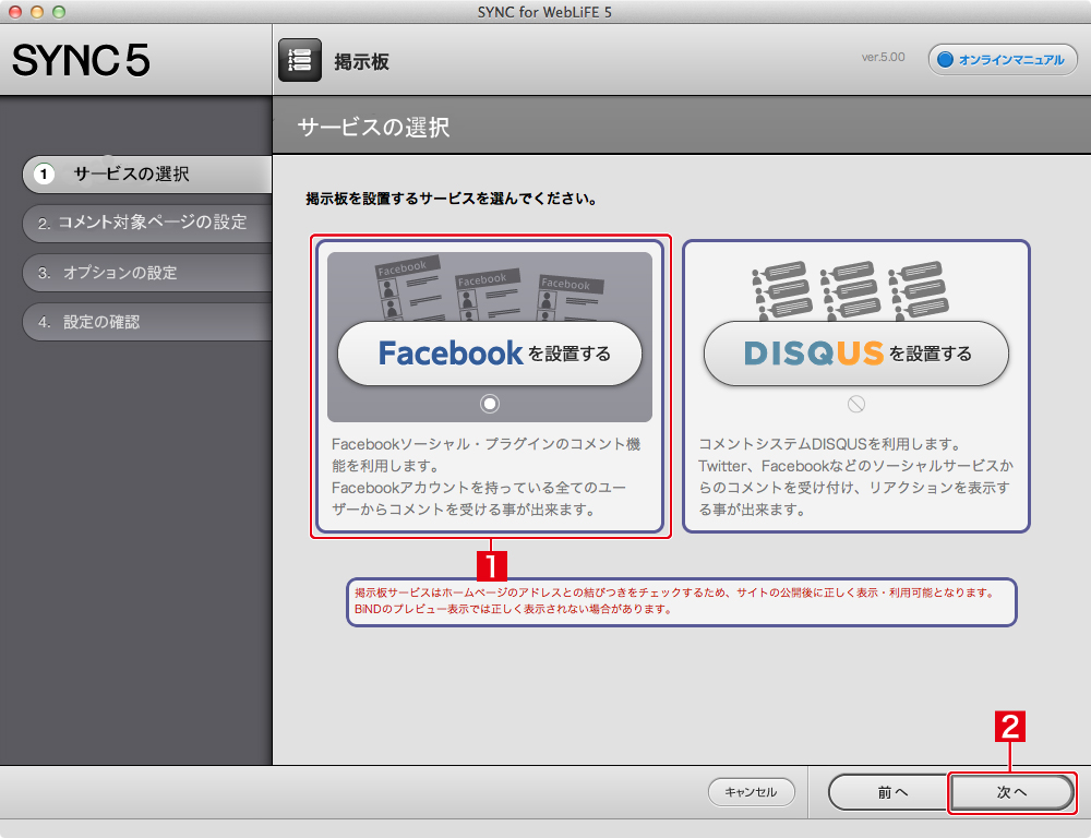 http://www.digitalstage.jp/support/bind6/manual/4-5-14_02.jpg